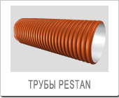 Трубы Evosan